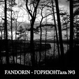 ГОРИЗОНТаль №3
