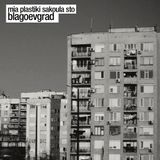 mia plastiki sakoula sto blagoevgrad.
