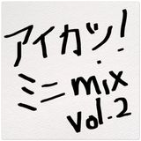 アイカツ! mini mix vol.2
