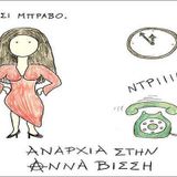 Ισπαχάν @ Amagi, Σεζόν 2η, Εκπομπή 1η