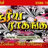 Sooriyan FM - Sooriya Raagangal - 7th March 2014 #Friday