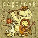 Global Cover Songs (World Music versions of popular tunes) 1 March 2013