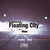 Electrolyte pres. Floating City Vol.4 - Wishes (Mixed by Ben Cheung)