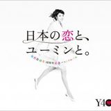 Summer Yuming