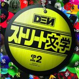 日本語ラップミックス vol.3