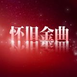 怀旧金曲慢摇mix by techno hunter