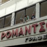Shoegazing_City #2 ― Romanzo