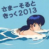 Summersaltkick 2013
