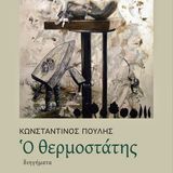 BOOKTALKS@Amagi radio-εκπομπή 04/04/15