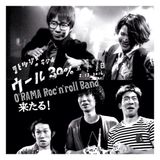 コヒツジズのラジオ 『ウール30%』 第47回 2.13.2016