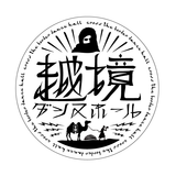 越境ダンスホールに来ると貰えるミックスのデータ