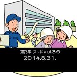 DJ CHUNKY高津ラボvol.36_2014_8_31