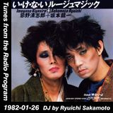 Tunes from the Radio Program, DJ by Ryuichi Sakamoto, 1982-01-26 (2015 Compile)