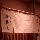 KITAHACHI JAZZ vol.2