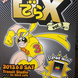 2013.06.08 でらっくすDX Live rec