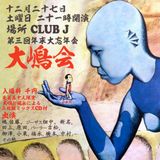 大嶋会mix Dec 27. 2014