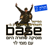 Special Chris Brown Part 2- Momy Levy - BASE 25.7.15