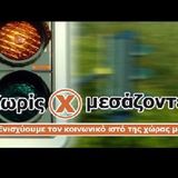 Μικρού Μήκους 6 / 5/ 2014