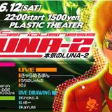 2010.06.12 - DJ ARK-DOE CLUB PLAY @ LUNA-2 16th (Sound source by USTREAM)