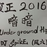 暗暗(アングラ) Underground HipHop