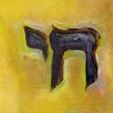 From the Tannahim to the Rabbis: What is Judaism?