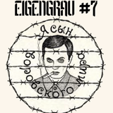 EIGENGRAU - Neofolk/Martial podcast #7, from March 4, 2012