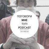 ПОГОВОРИ МНЕ ТУТ! ПОДКАСТ :: DOBRO SPECIAL