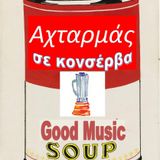 Αχταρμάς σε Κονσέρβα