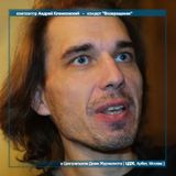 Andrey Klimkovsky & Friends «The Return» Live 27 Nov 2004