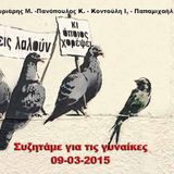 3 Λαλούν...κι όποιος χορέψει 09-3-15