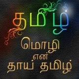 Sooriyan FM - Sooriya Raagangal - 21st February 2014