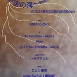 KO UMEHARA @ 宇宙の海 20150213