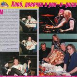 Минус12 - год Лошади. Выпуск №1 – Deep Purple Family (в гостях Ольга Шапарева)