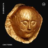 DUBMASTA - система # 28