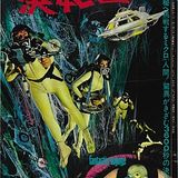 Fantastic Voyage - Magnifique Mix Vol.1