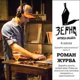 "Давайте прислоняться!" Часть 3