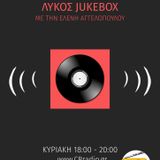 Λύκοs Jukebox @CR Radio 27-03-2016