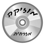 DJ Sega Vol.5 Mix Mizrahit סט מיקס מזרחית 2014