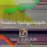 last night show, on tripradio.gr