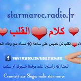 klaam 9alb nouvelle EP