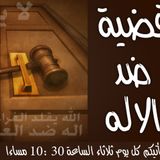 Alfaz baze2a