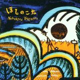 Pura Dulzura: Japón, Trinidad y Tobago, Chicha, Ambient, Jazz Afro-Peruano, Surf rock y más