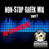 Best NEW Greek Songs - ΤΑ ΚΑΛΥΤΕΡΑ ΕΛΛΗΝΙΚΑ ΤΡΑΓΟΥΔΙΑ ΤΟΥ 2013 (part 1/3)