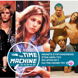 The Time Machine - 90s Part2 with N. Drogosis & A. Daskalopoulou