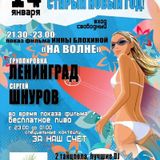 Leningrad Pre-party B2B w/ Anton Denisov Live at Klapa (14.01.2013)