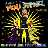 CE-トワーク GmbH(ブードゥ想女日本)~ 酸の夜(付「クレイジーマウス」)