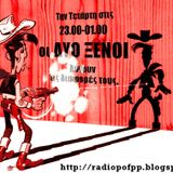(02/03/2016) οι Δύο Ξένοι ταξιδεύουν στην Ιταλία