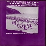 Radio Penn ar marc'h heg September 2015 : Folk Music Of The Amami Islands - Folkways - 1954