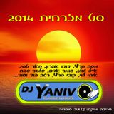 Dj Yaniv O - סט רמיקסים מזרחית 2014