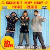 DJ Shum - Soviet Hip Hop 90's / Ragga version /